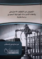 صورة الغلاف المحلية