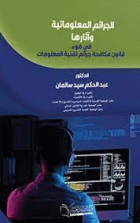 صورة الغلاف المحلية