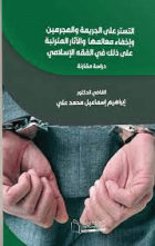 صورة الغلاف المحلية