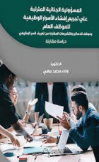 صورة الغلاف المحلية