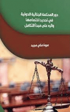 صورة الغلاف المحلية