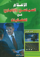 صورة الغلاف المحلية