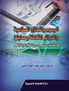 صورة الغلاف المحلية