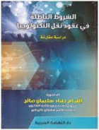 صورة الغلاف المحلية