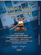 صورة الغلاف المحلية