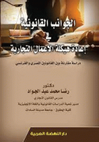 صورة الغلاف المحلية