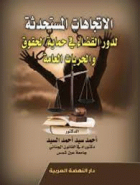 صورة الغلاف المحلية