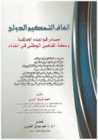 صورة الغلاف المحلية