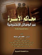 صورة الغلاف المحلية