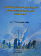 صورة الغلاف المحلية