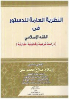 صورة الغلاف المحلية