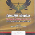 صورة الغلاف المحلية