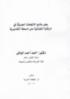 صورة الغلاف المحلية