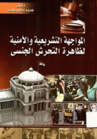 صورة الغلاف المحلية