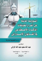 صورة الغلاف المحلية