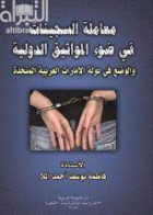 صورة الغلاف المحلية