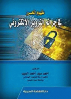 صورة الغلاف المحلية