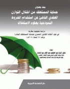 صورة الغلاف المحلية