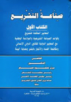 صورة الغلاف المحلية