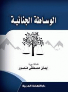 صورة الغلاف المحلية