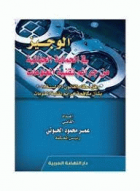 صورة الغلاف المحلية