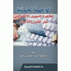 صورة الغلاف المحلية