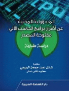 صورة الغلاف المحلية