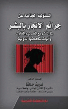 صورة الغلاف المحلية