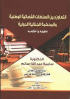 صورة الغلاف المحلية