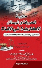 صورة الغلاف المحلية