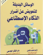 صورة الغلاف المحلية