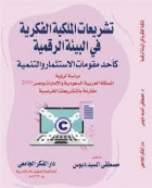 صورة الغلاف المحلية