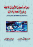 صورة الغلاف المحلية