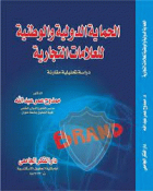 صورة الغلاف المحلية