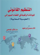 صورة الغلاف المحلية