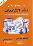 صورة الغلاف المحلية