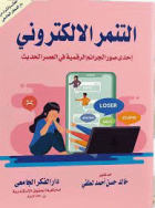 صورة الغلاف المحلية