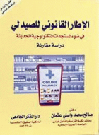 صورة الغلاف المحلية