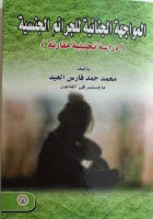 صورة الغلاف المحلية