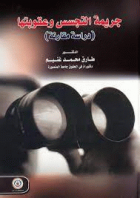 صورة الغلاف المحلية