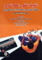 صورة الغلاف المحلية