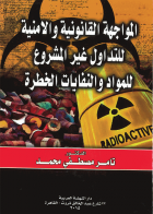 صورة الغلاف المحلية