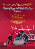 صورة الغلاف المحلية