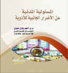 صورة الغلاف المحلية