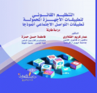 صورة الغلاف المحلية