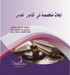 صورة الغلاف المحلية