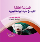 صورة الغلاف المحلية