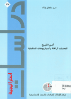 صورة الغلاف المحلية