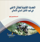 صورة الغلاف المحلية