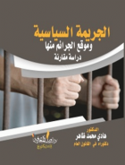 صورة الغلاف المحلية